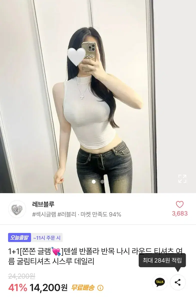 에이블리 목폴라 반목 나시 판매합니다